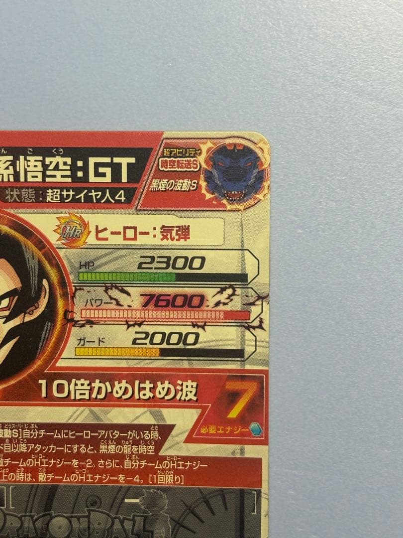 旧弾本家！スーパードラゴンボールヒーローズ　HJ3-SEC2孫悟空:GT
