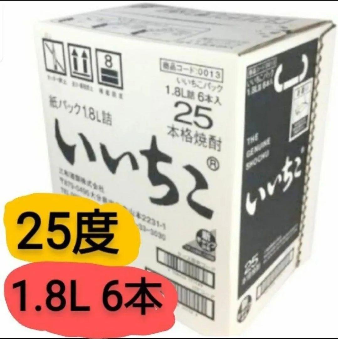 A550 いいちこ 麦焼酎 25度 1800ml パック ６本