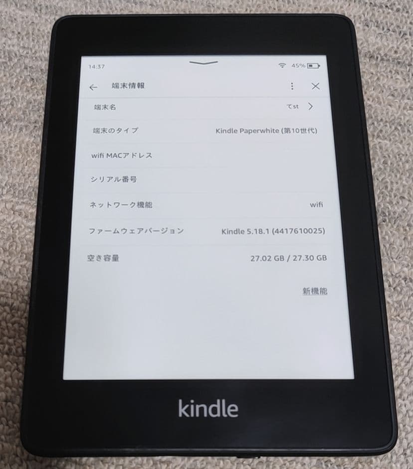 Kindle Paperwhite 第10世代 32GB 広告なし