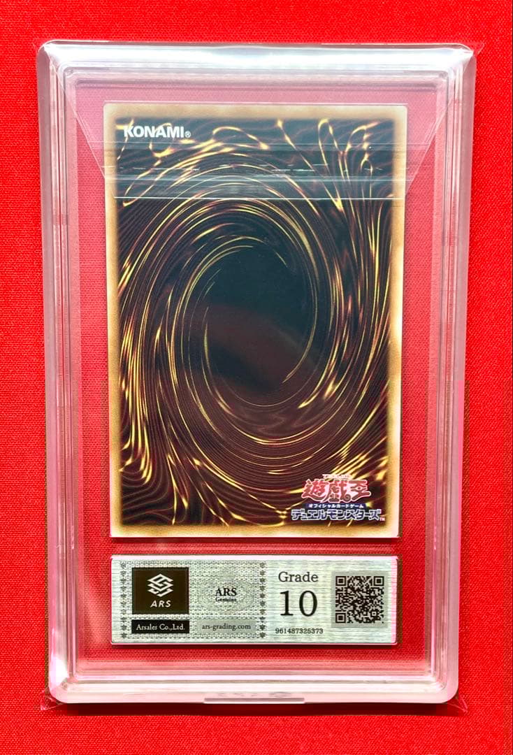 ARS10 青眼の白龍 ブルーアイズ・ホワイト・ドラゴン 浮世絵 25th