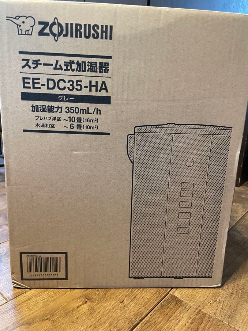 新品未使用　象印　スチーム式加湿器 EE-DC35-HA グレー