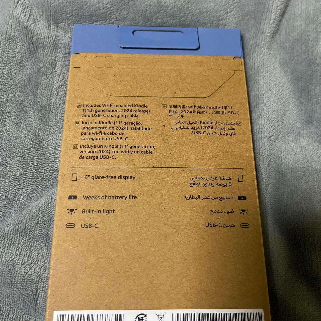 【新品未開封品】Amazon Kindle 第11世代 16GB マッチャ