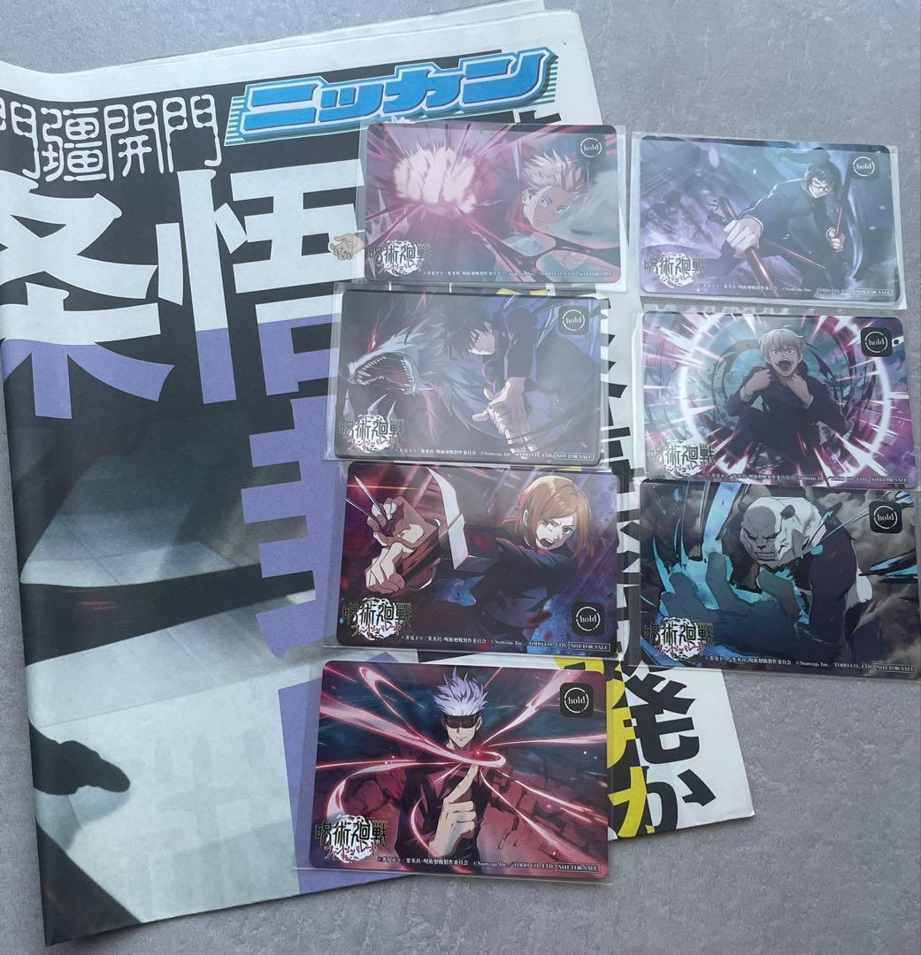 【非売品】呪術廻戦　ファントムパレード　リアルガチャ　トレーディングカード　号外