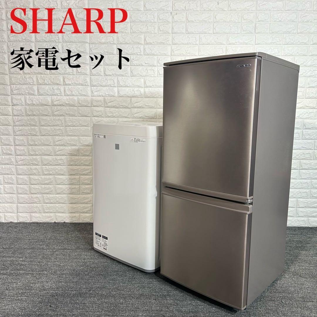 SHARP 生活家電2点セット 冷蔵庫 洗濯機 1人暮しG057