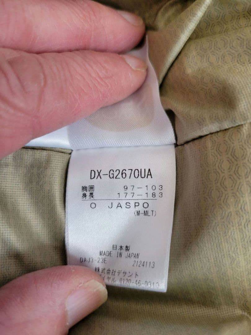 DESCENTEデサント水沢ダウンマウンテニア