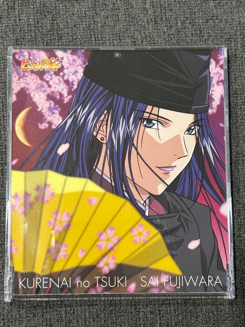 ヒカルの碁 CD キャラクターソングシングル 紅の月 藤原佐為