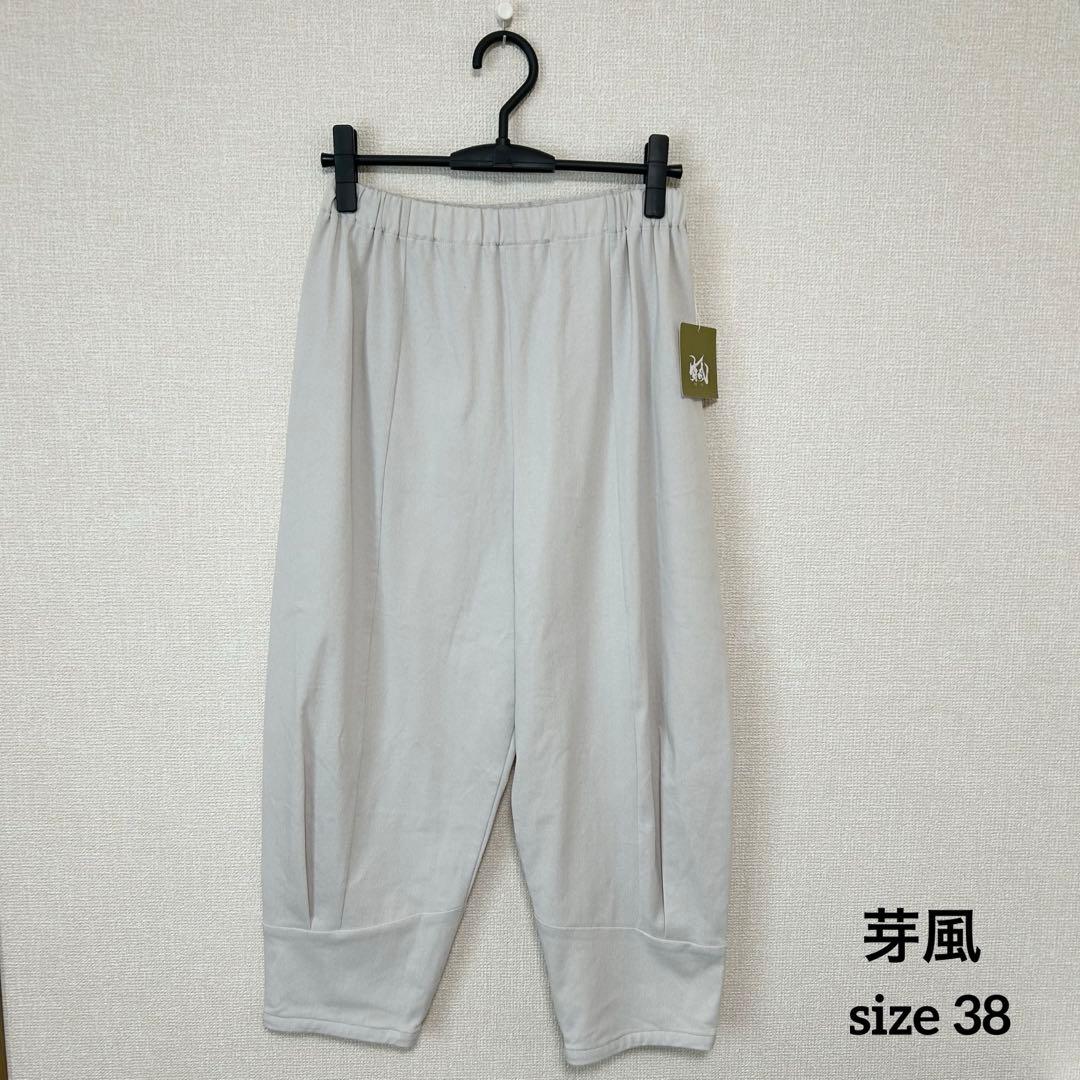 《未使用品》芽風 センソユニコ ボトムス パンツ マツオインターナショナル 38
