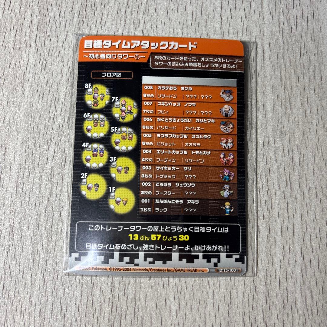 【超貴重】ポケモンバトルカードe＋