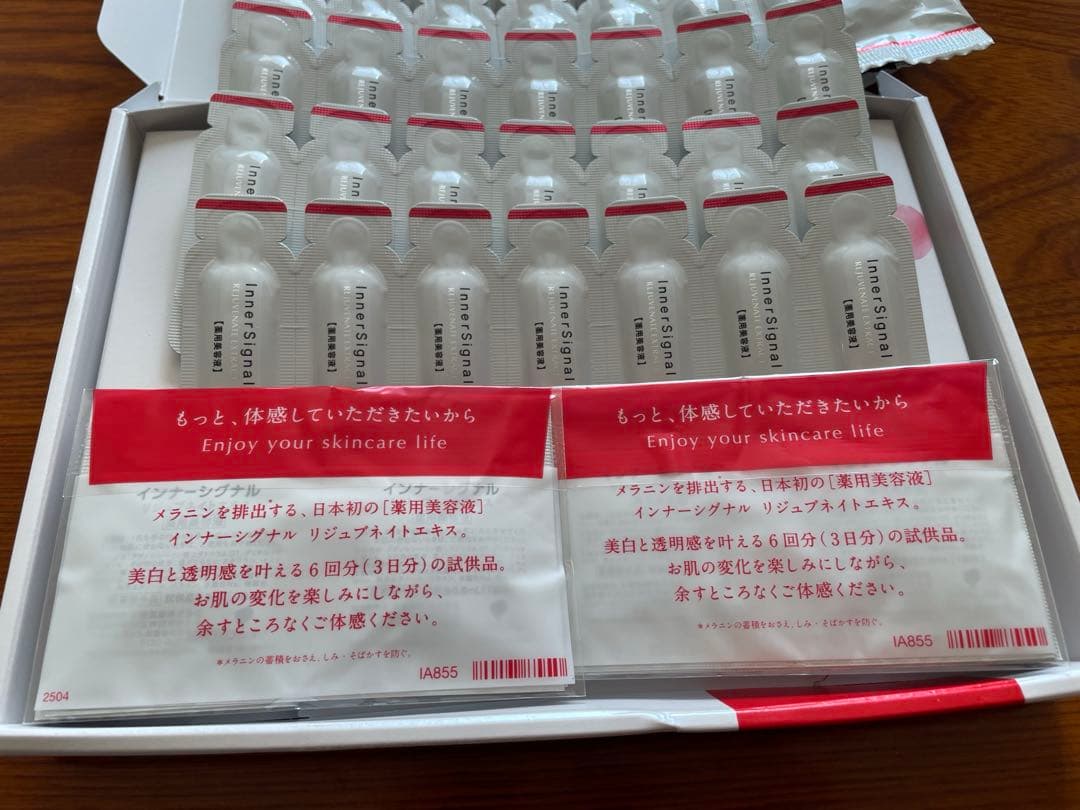 インナーシグナルリジュブネイトエキス　計82回分　石鹸2個つき