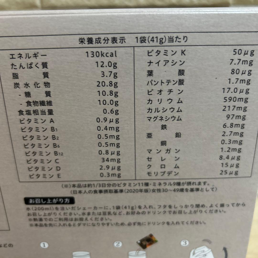 coco！LAVA YOGINI FOOD100 カカオ味 21袋入り1箱