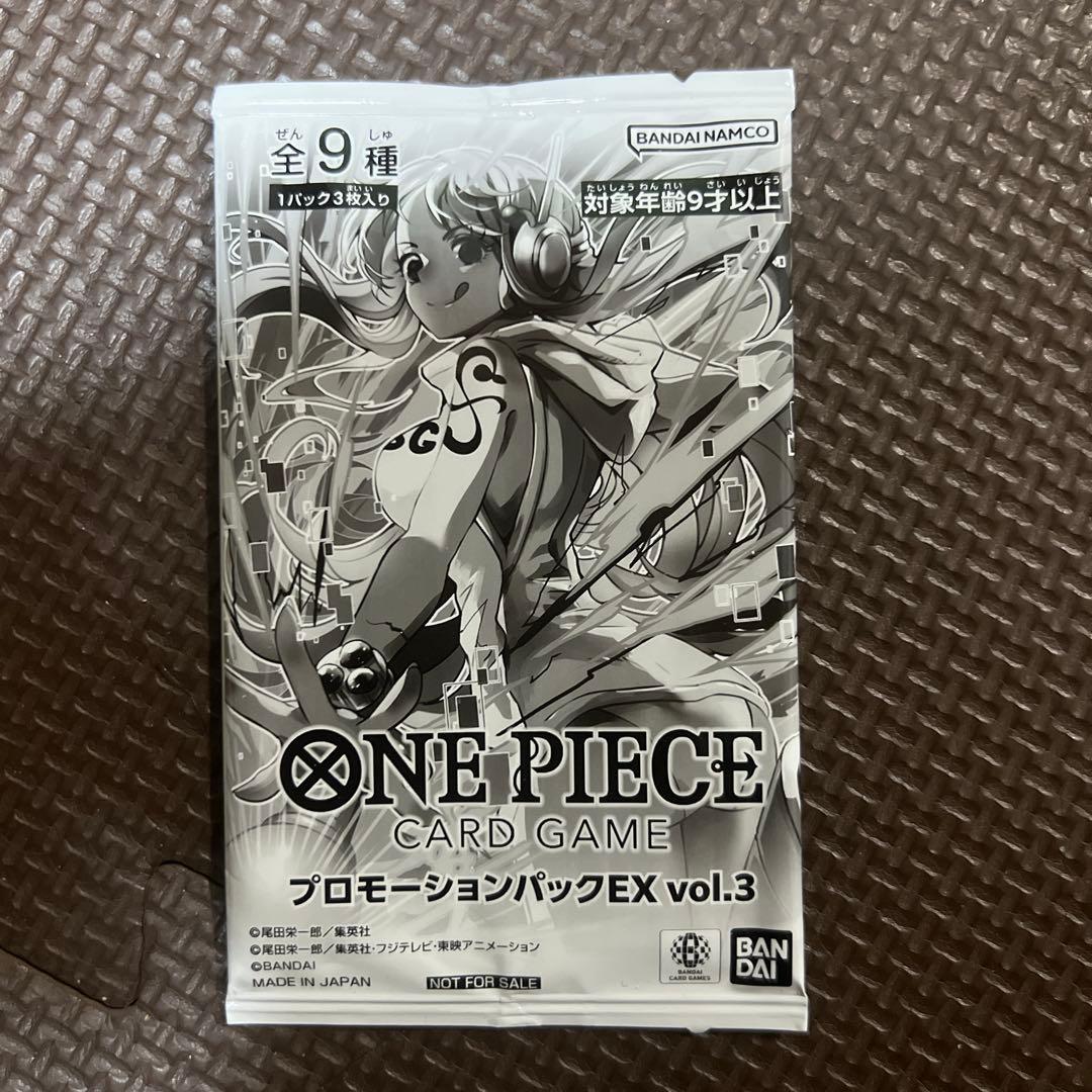 ワンピース カードゲーム プロモーションパックEX vol.3