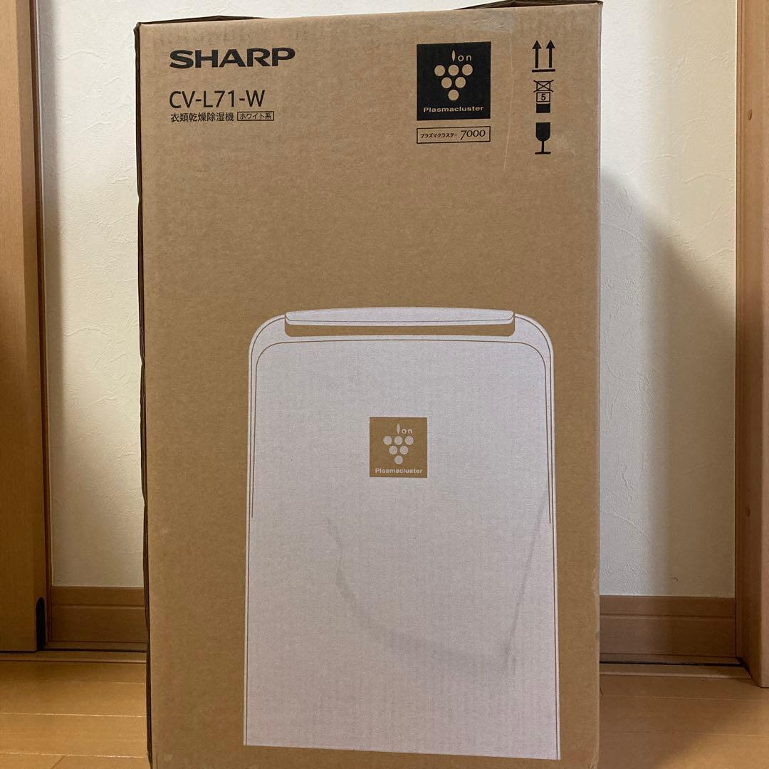 新品未開封　SHARP 衣類乾燥除湿機　CV-L71-W
