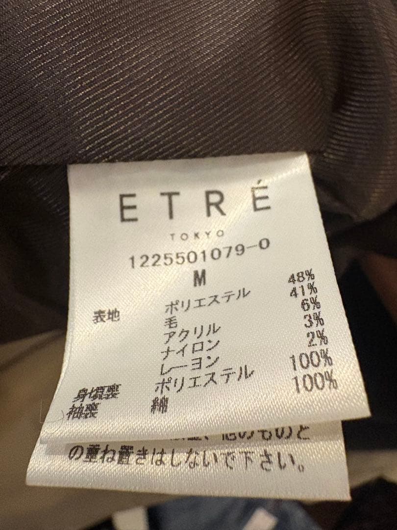 タグ付き新品未使用エトレトウキョウ　チェックツイードテーラードジャケットM 茶