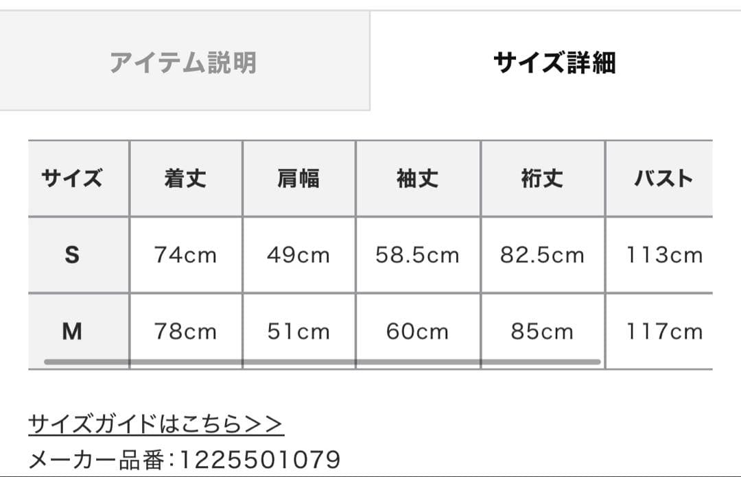 タグ付き新品未使用エトレトウキョウ　チェックツイードテーラードジャケットM 茶