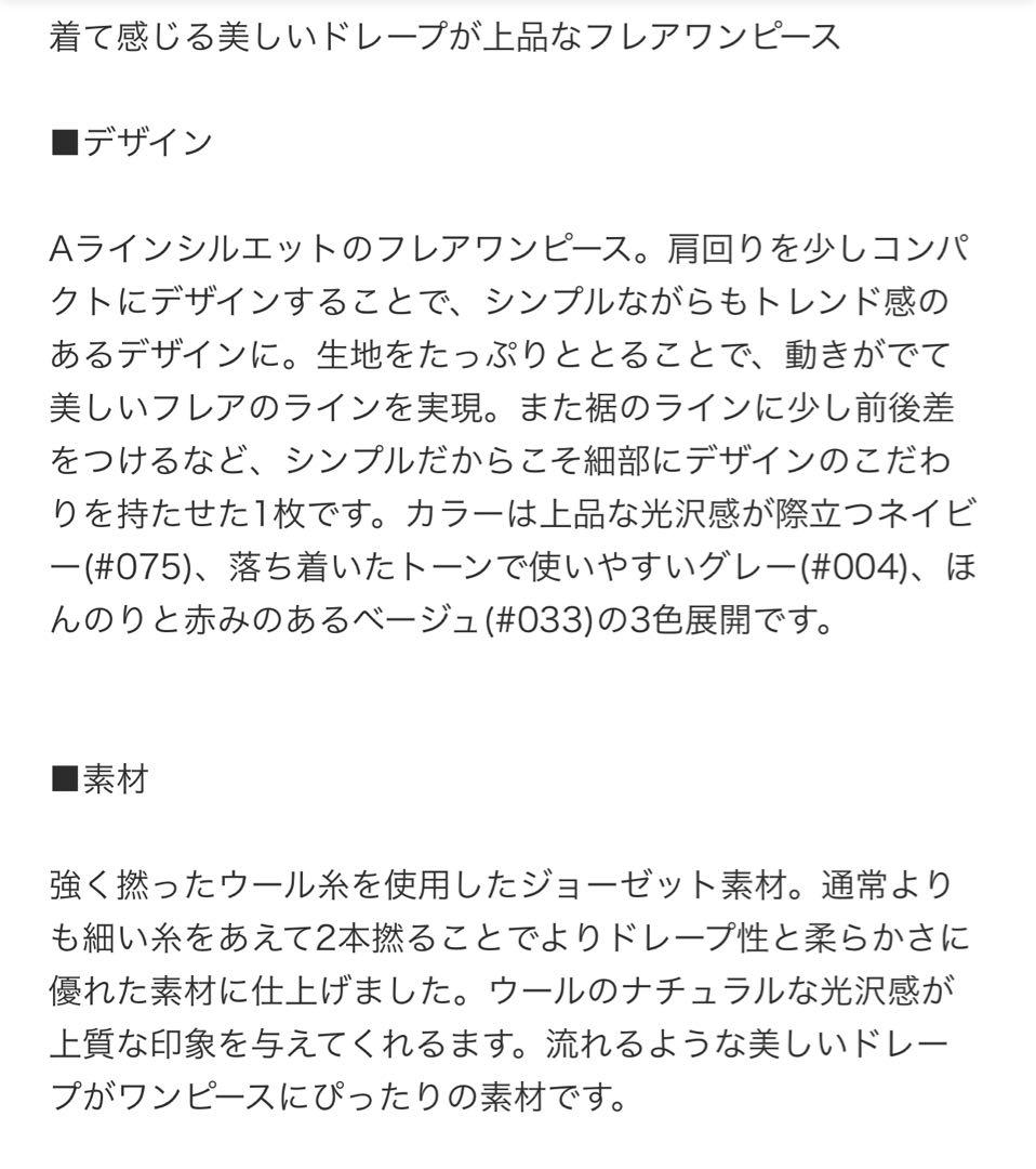 23区　ウールジョーゼット Aライン ワンピース　グレー