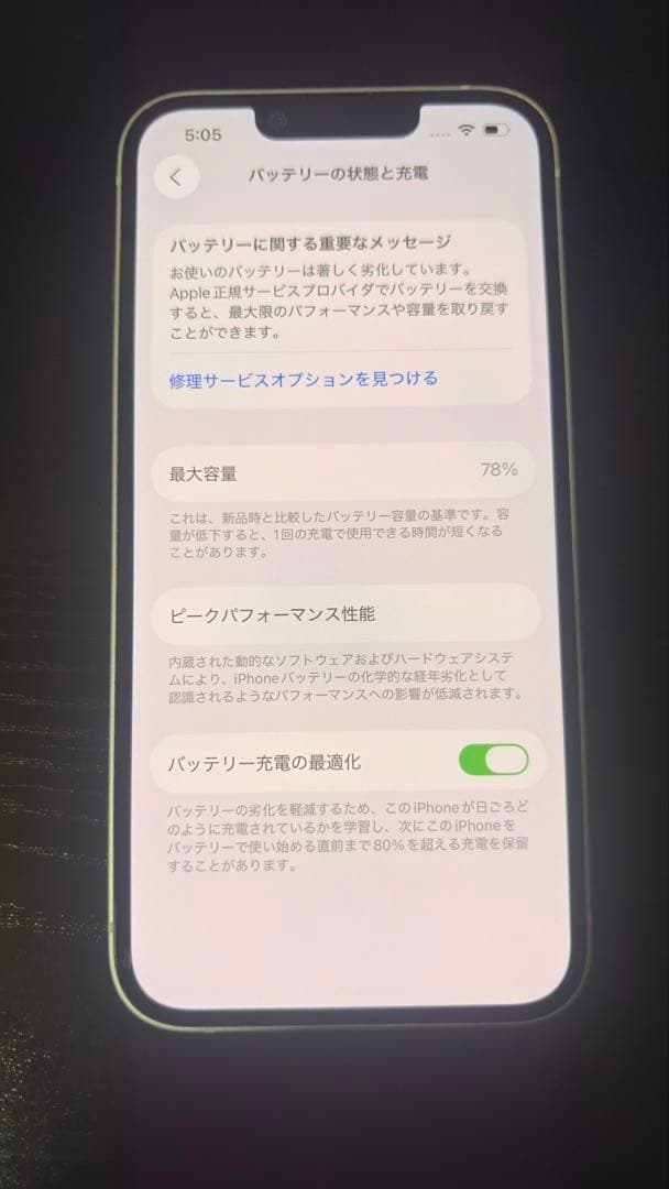 ✨値下げ中✨即日配送✨️Apple iPhone 14 ホワイト128GB本体のみ