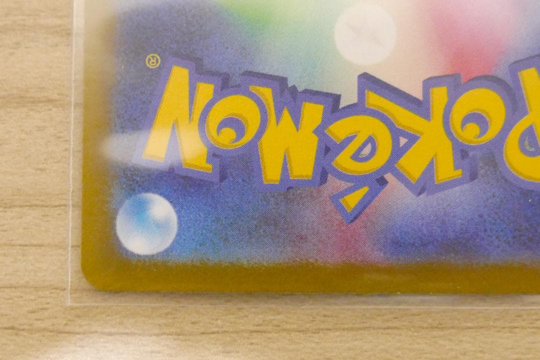 ポケモンカード トリプレットビート コイキング AR 080/073