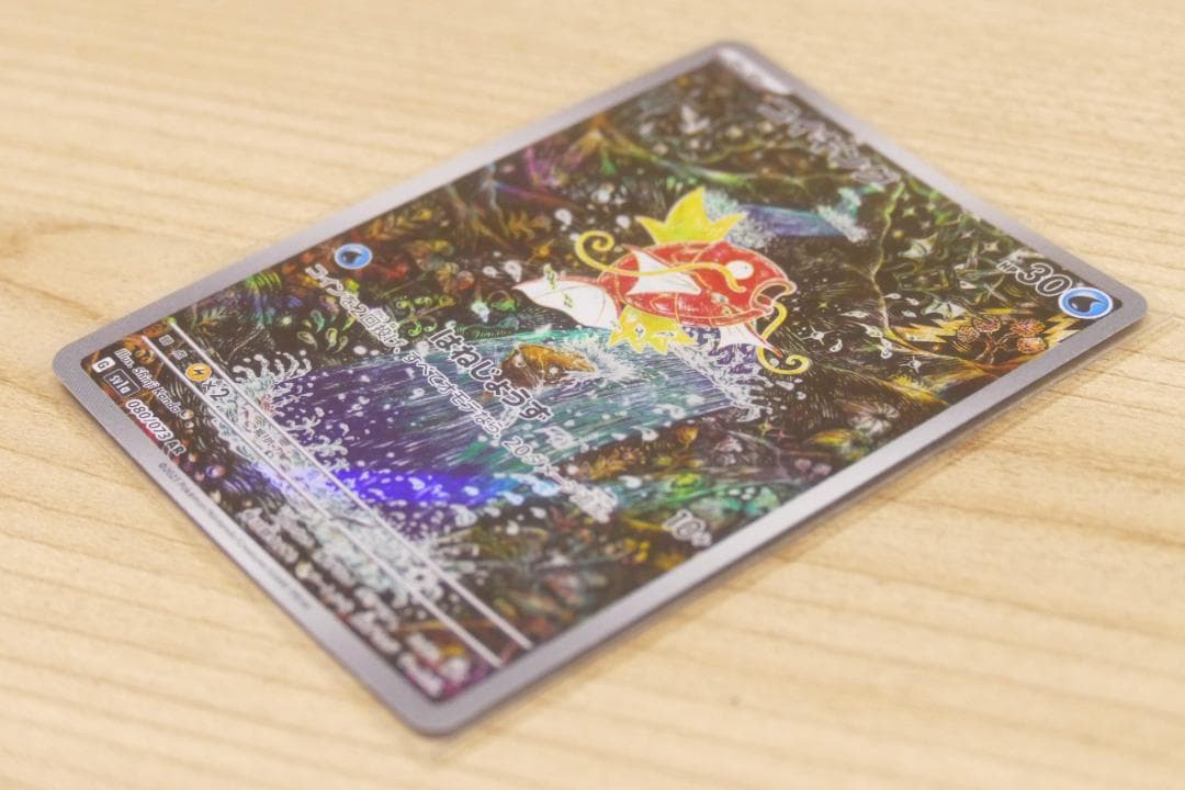 ポケモンカード トリプレットビート コイキング AR 080/073