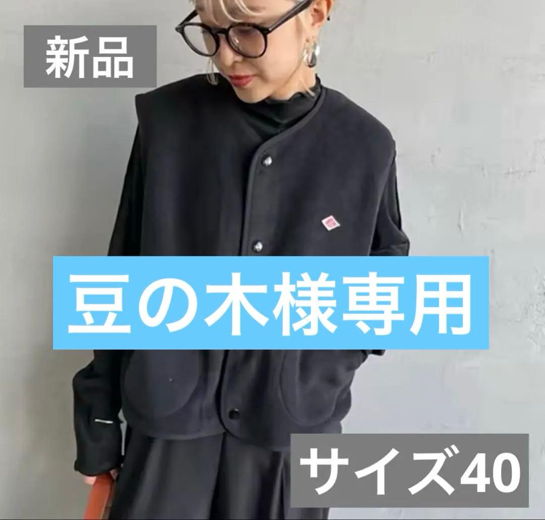 【新品】ダントンフリースベスト　40サイズ　ブラック