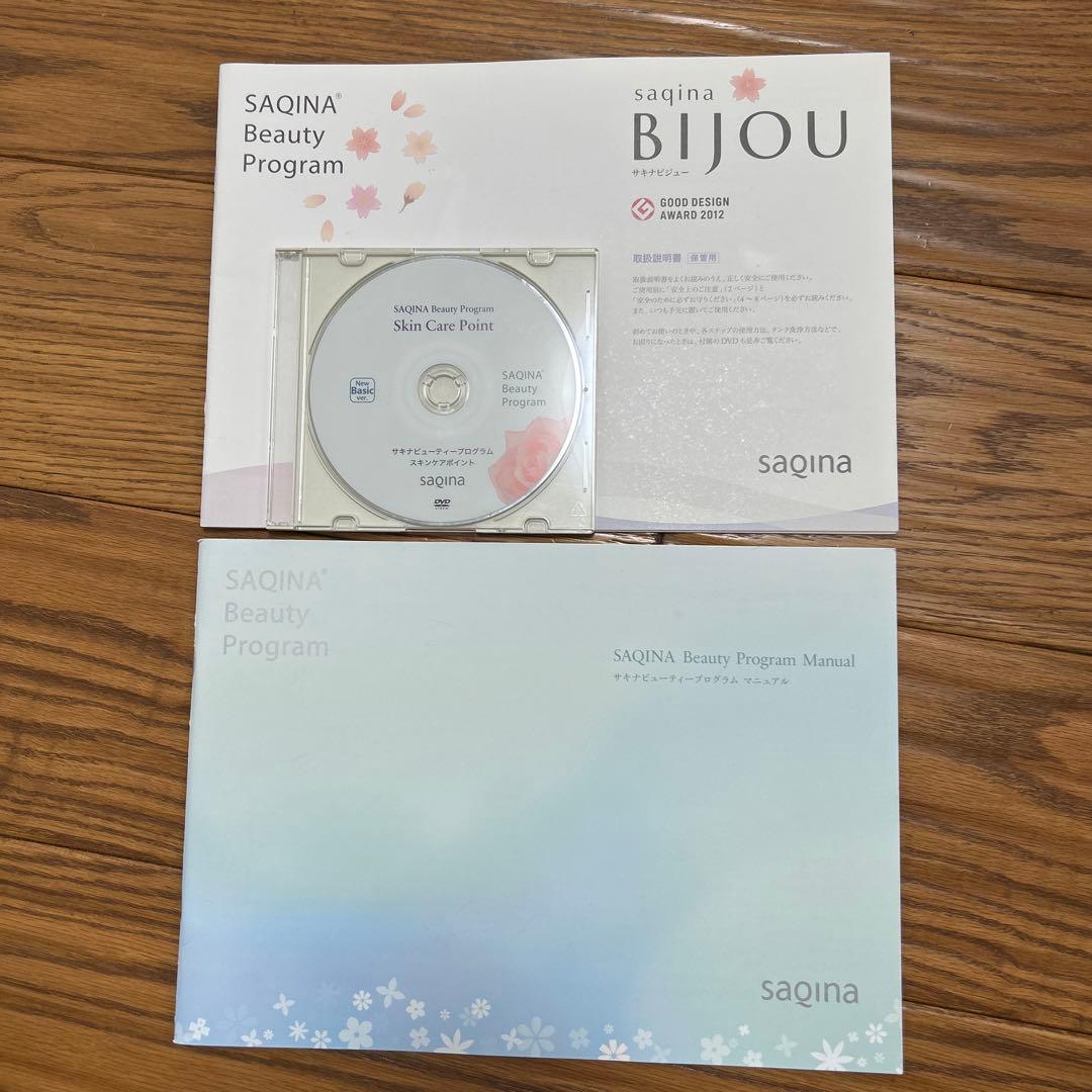 サキナ　ビジュー　動作確認済み　付属品完備