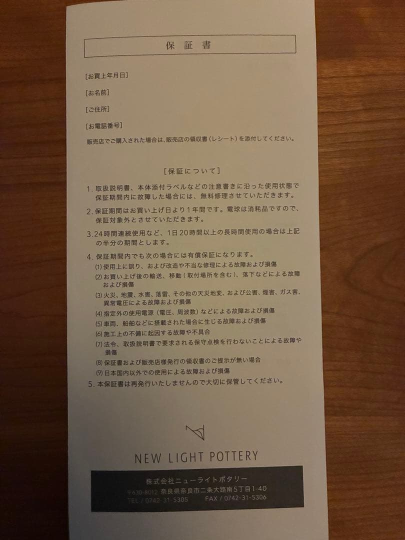 その他 NEW LIGHT POTTERY R2