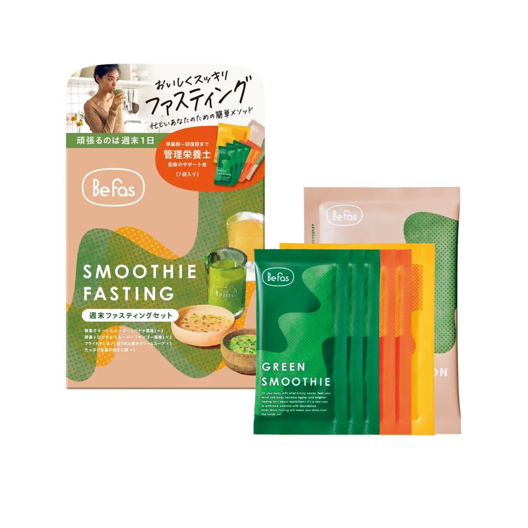 BeFas 7日間ファスティング 2箱セット+ファスティングカレンダー２回分