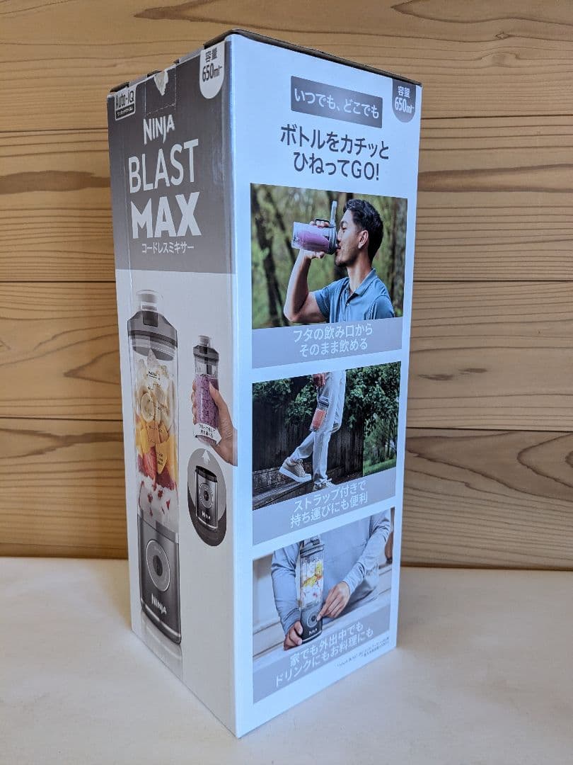 【未使用】Ninja ニンジャ ミキサー コードレスミキサー Blast Max
