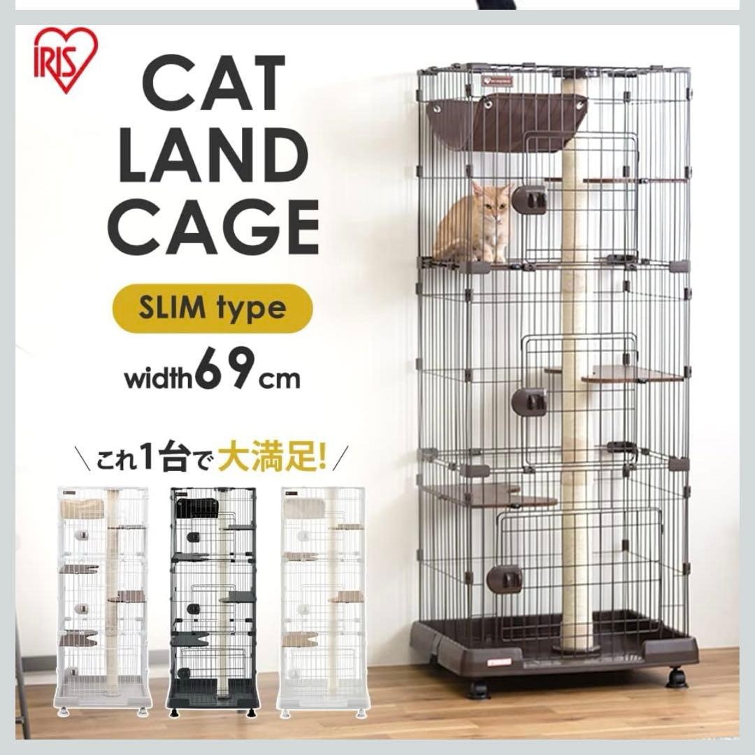 キャットランドケージ スリムタイプ 69cm