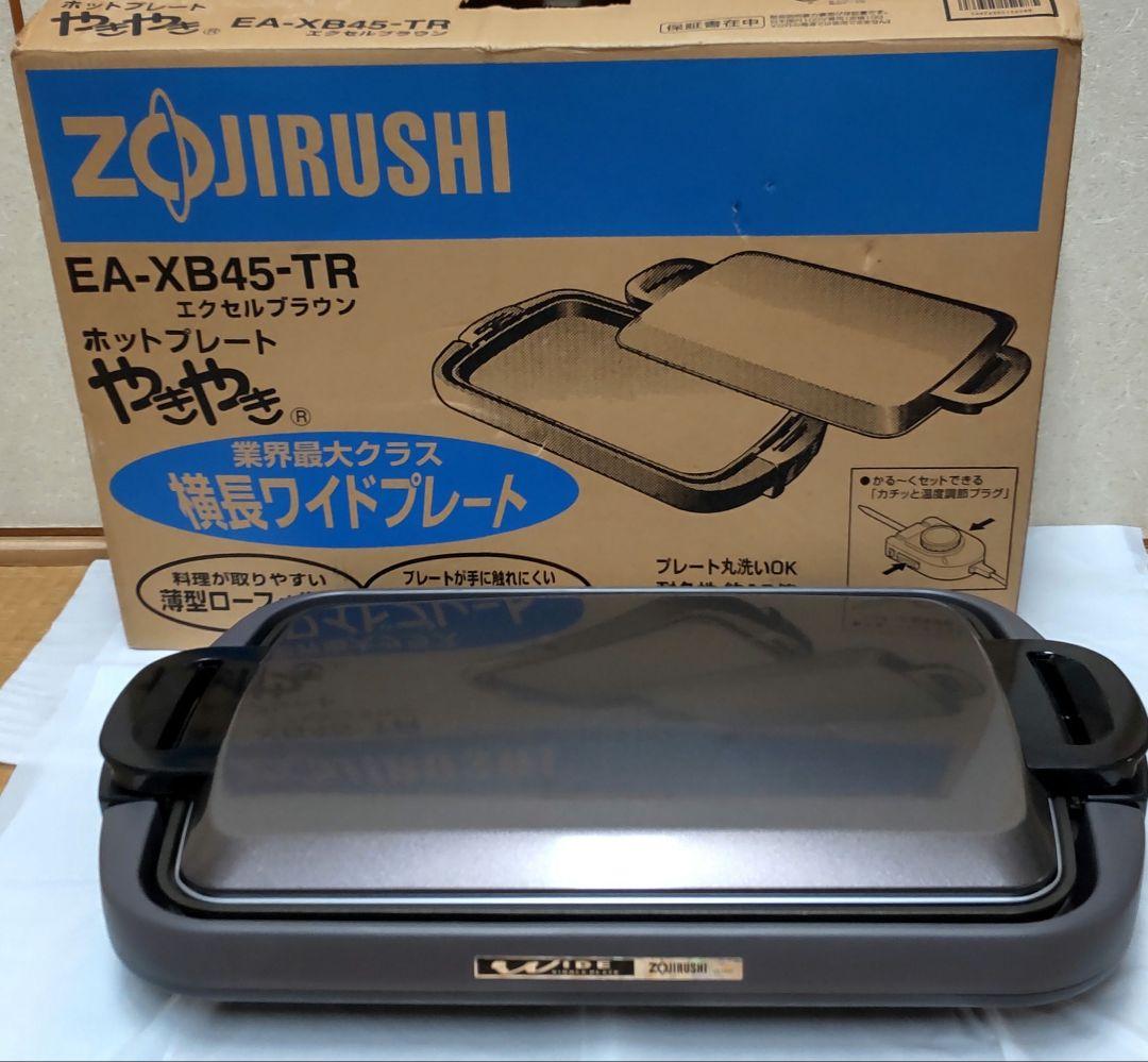 【新品未使用】象印ホットプレート　やきやき 耐久性10倍のチタンセラミックコート