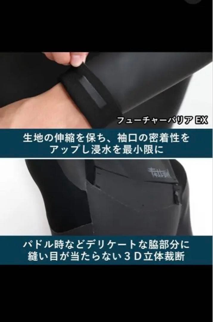 FELLOW SURF Jet Black L セミドライウェットスーツ