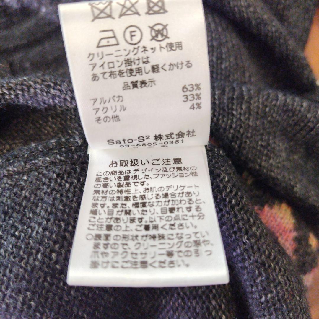 M.& Kyoko ニットワンピース(アルパカ素材)