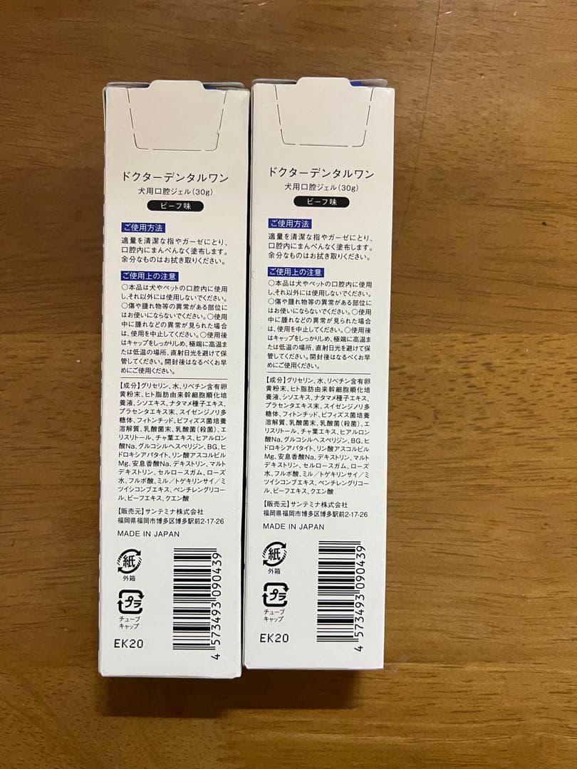 ドクターデンタルワン ビーフ味 2本