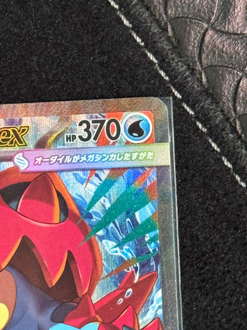 メガオーダイルex スタートデッキ100/101