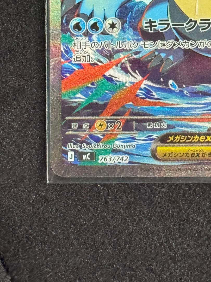 メガオーダイルex スタートデッキ100/101