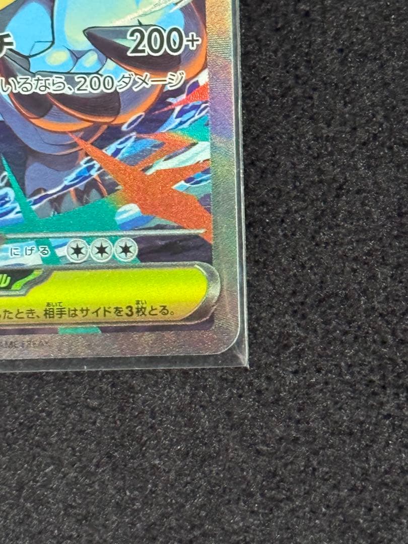 メガオーダイルex スタートデッキ100/101