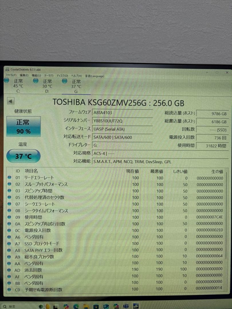 kaitori。TOSHIBA KSG60ZMV256G/(中古)6枚