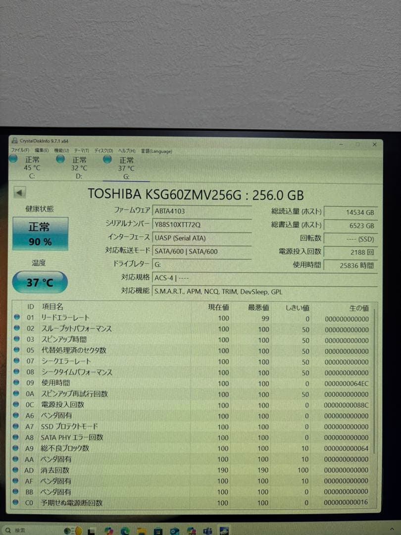 kaitori。TOSHIBA KSG60ZMV256G/(中古)6枚