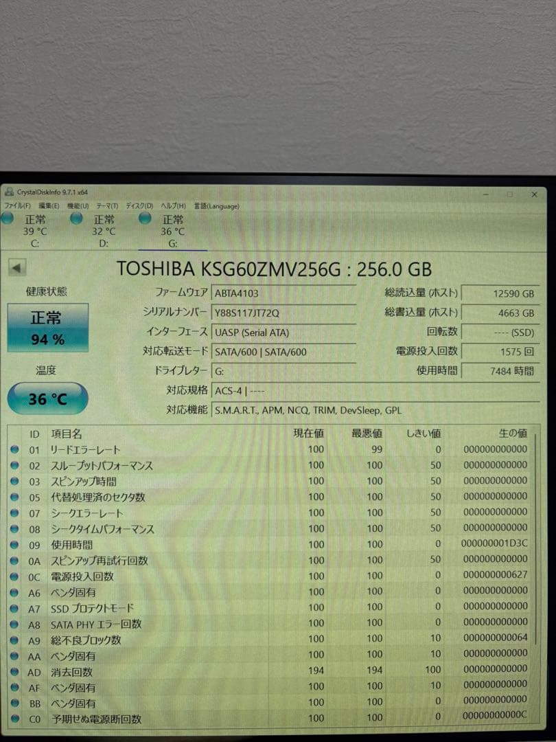 kaitori。TOSHIBA KSG60ZMV256G/(中古)6枚