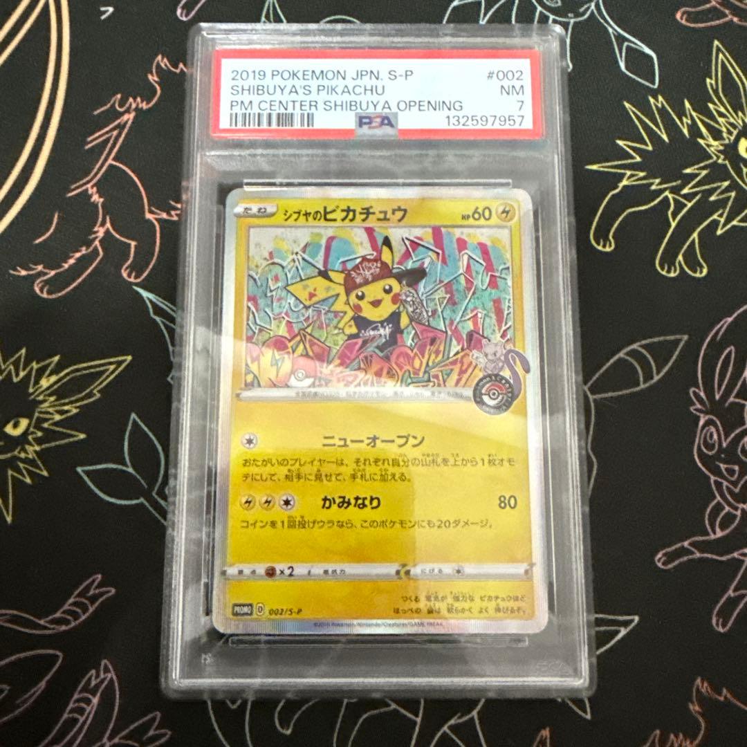 【PSA7】ポケモンカード　シブヤのピカチュウ　002/S-P