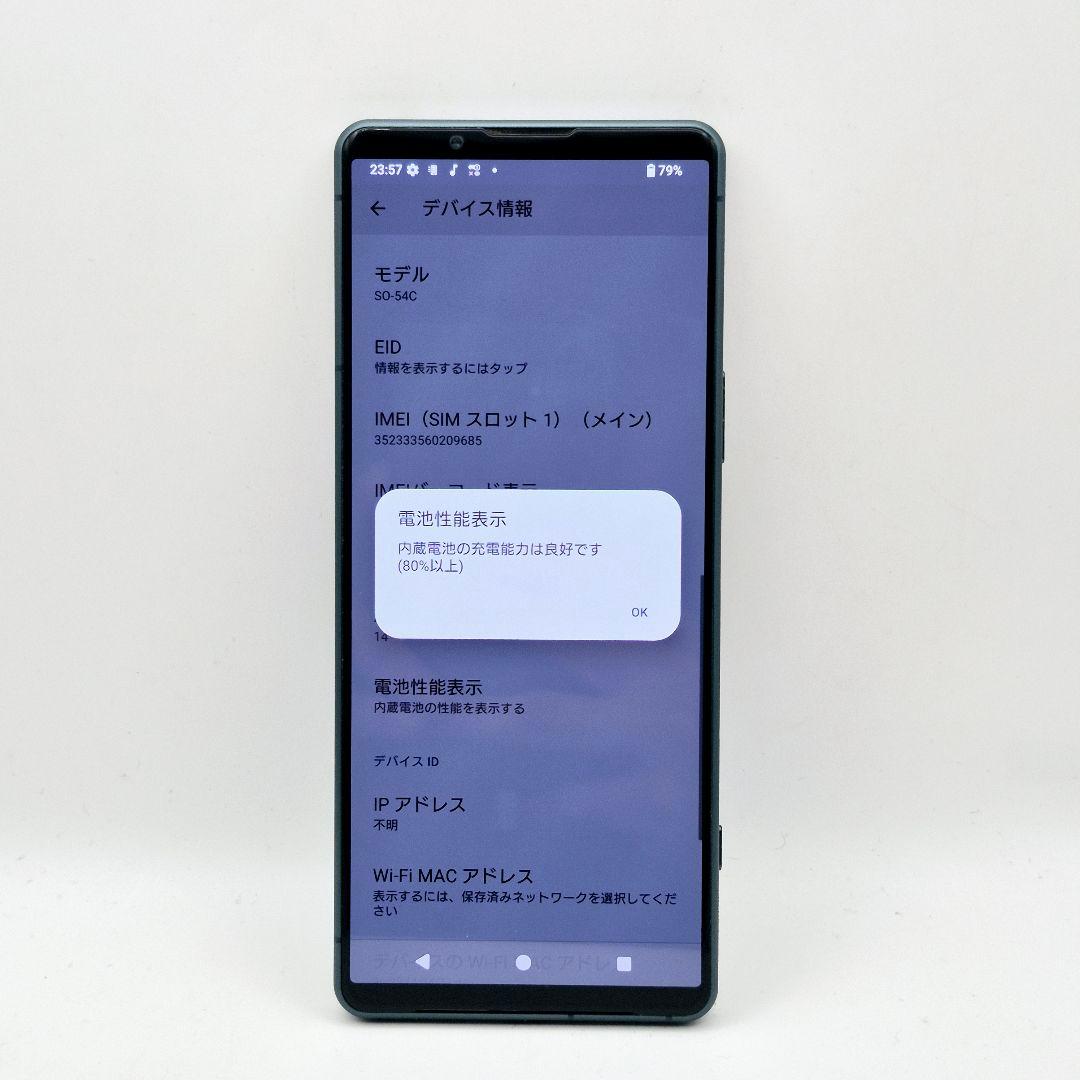 [J29] Xperia 5 iv docomo版 SIMフリー