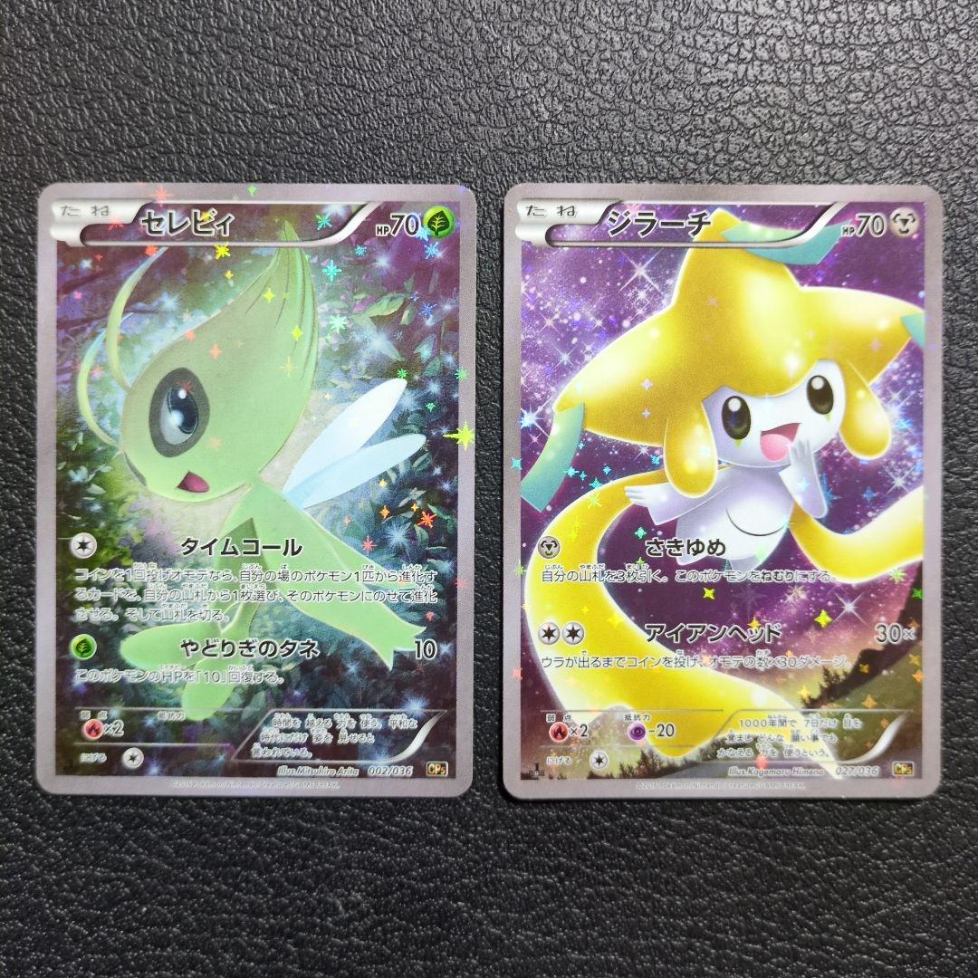 ポケモンカード　まとめセット販売　6枚 幻・伝説ドリームキラコレクション