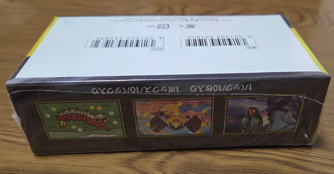 【新品未開封】ポケモン MEGAドリームex 1BOX シュリンク付 ハイクラス