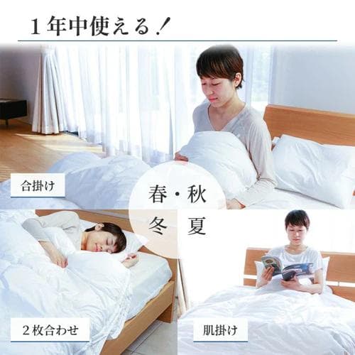 【新品】昭和西川 ウォッシャブル2枚合わせ掛け布団《SNフレッシュプロ》ダブル