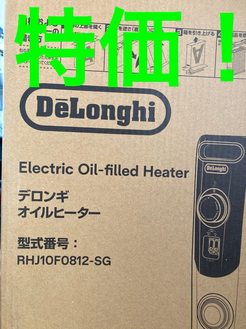 DeLonghi オイルヒーター RHJ10F0812-SG