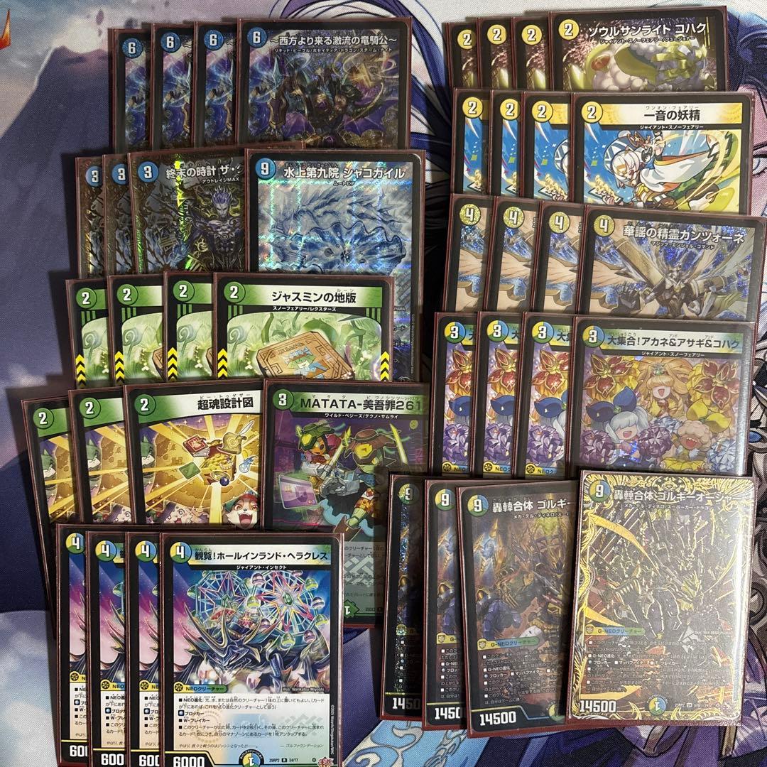 CS入賞構築トリーヴァゴルギーオージャーデッキ