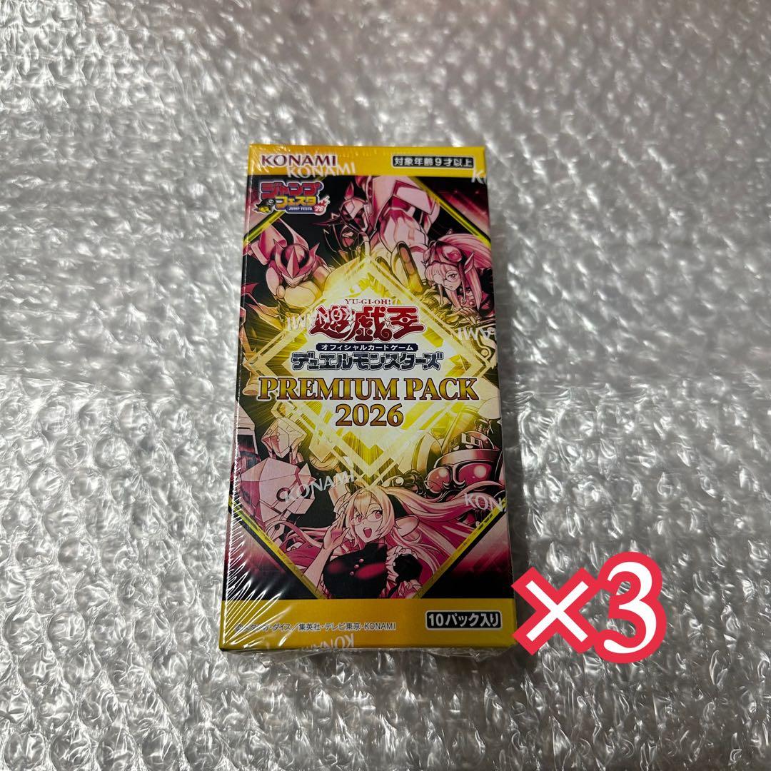 遊戯王 ジャンプフェスタ公式ショップ PREMIUM PACK 2026 3個