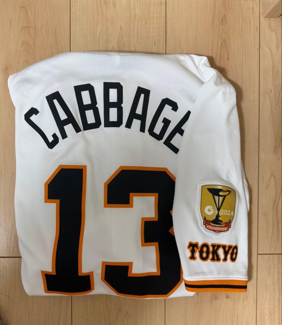 ユニフォームキャベッジ