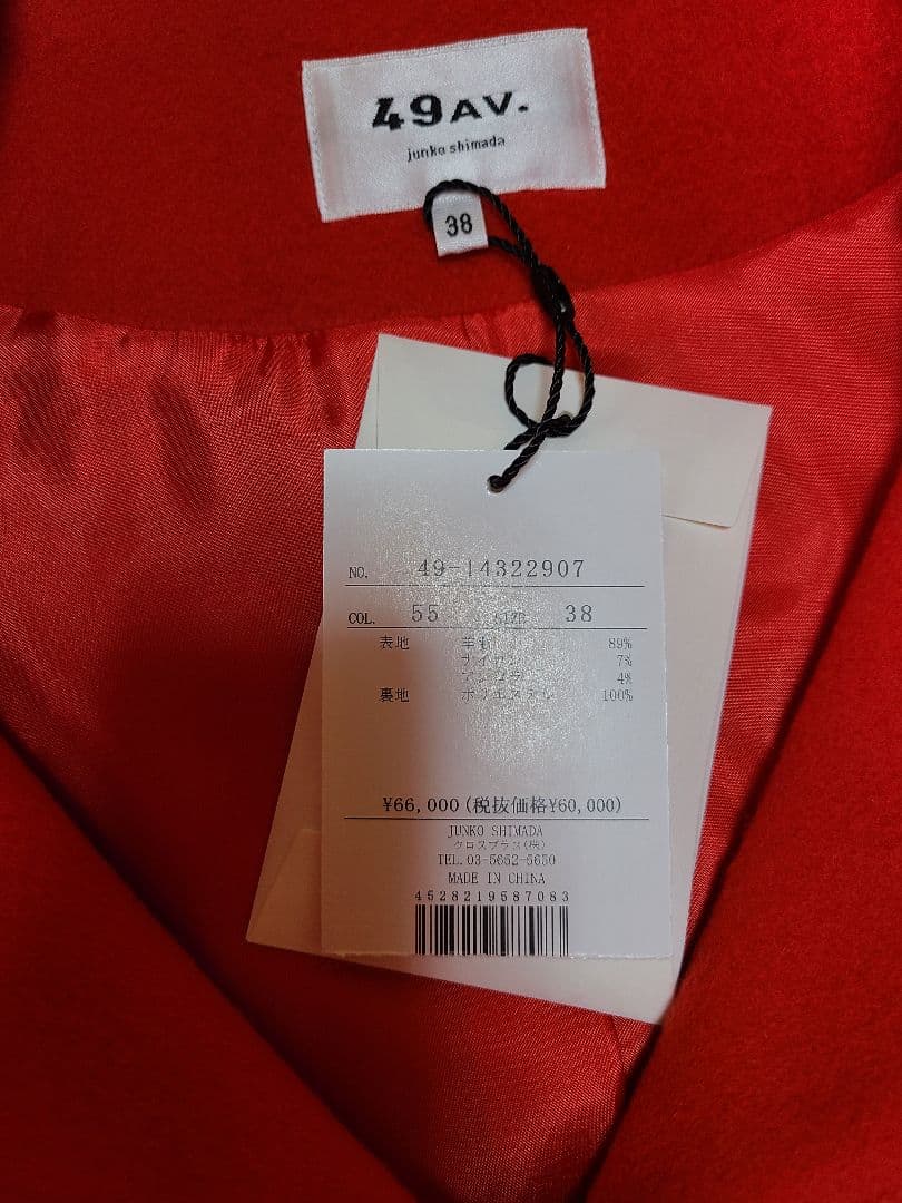 49AVジュンコシマダショートコート
