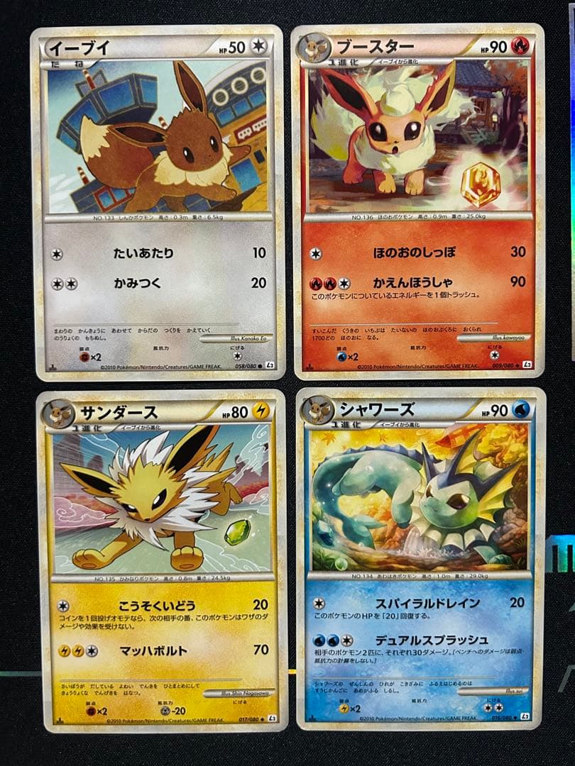 【ポケカ】イーブイ ブースター シャワーズ サンダースL2