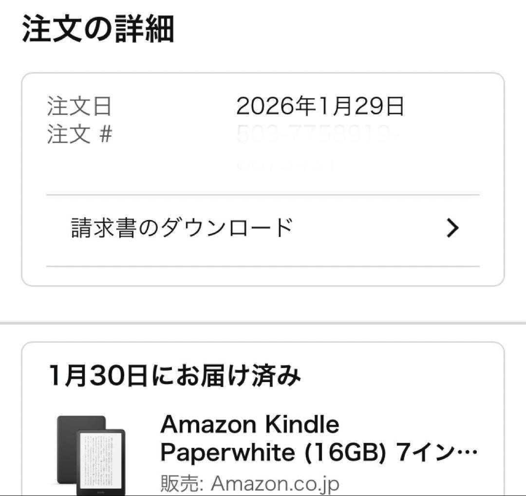 【ほぼ新品】Amazon Kindle Paperwhite 16GB広告なし